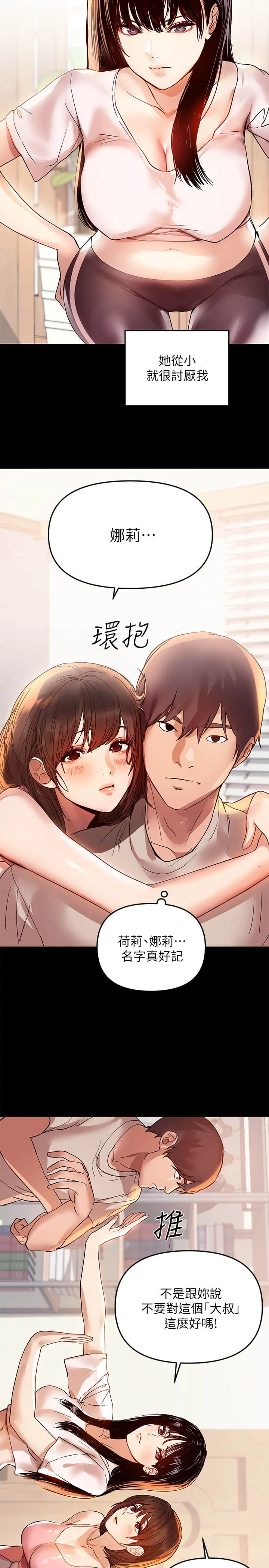 [韩国漫画] 富家女姐姐 剧情,熟女人妻,巨乳大奶#[35P]-16