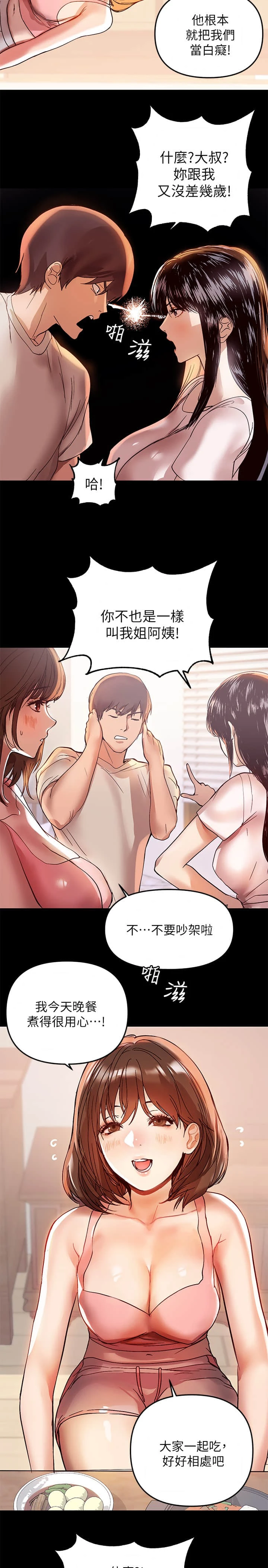 [韩国漫画] 富家女姐姐 剧情,熟女人妻,巨乳大奶#[35P]-17