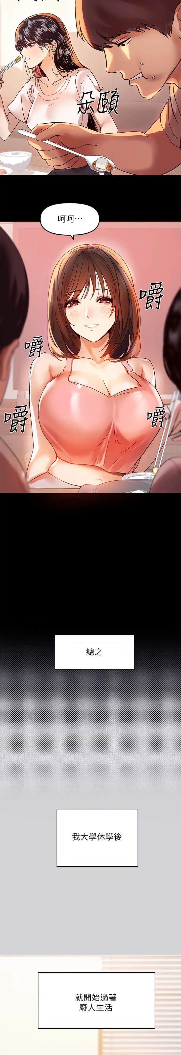 [韩国漫画] 富家女姐姐 剧情,熟女人妻,巨乳大奶#[35P]-19