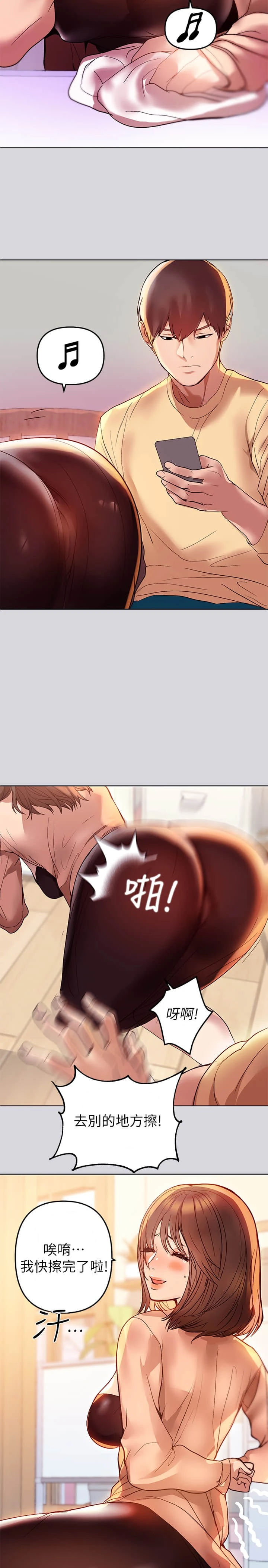 [韩国漫画] 富家女姐姐 剧情,熟女人妻,巨乳大奶#[35P]-23