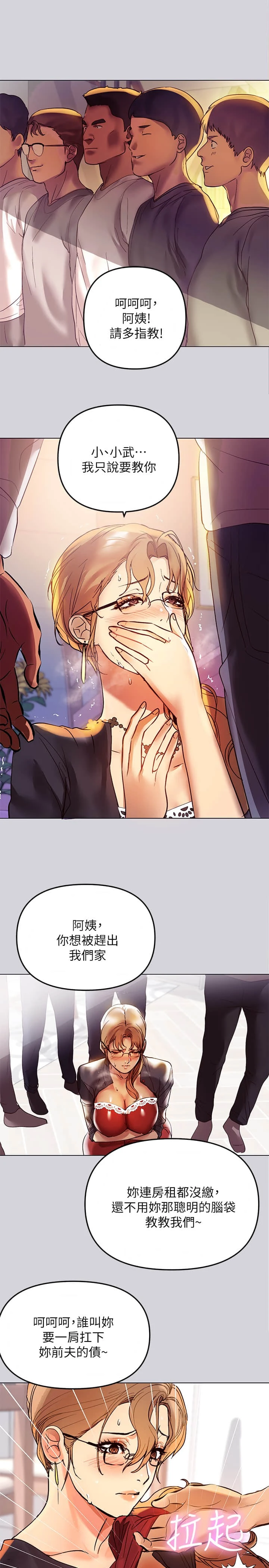 [韩国漫画] 富家女姐姐 剧情,熟女人妻,巨乳大奶#[35P]-27