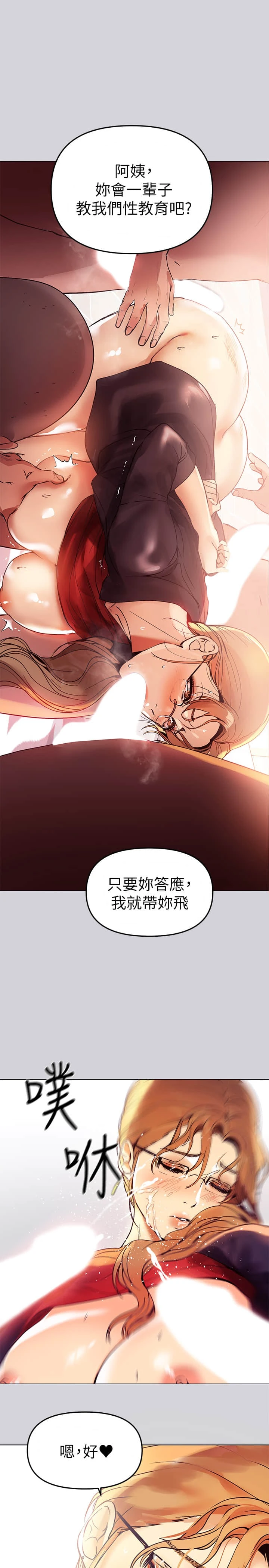 [韩国漫画] 富家女姐姐 剧情,熟女人妻,巨乳大奶#[35P]-29