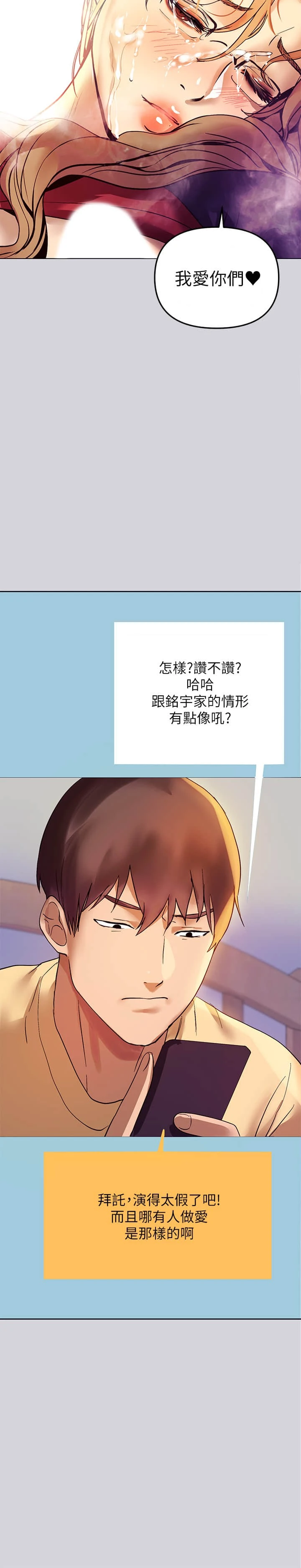 [韩国漫画] 富家女姐姐 剧情,熟女人妻,巨乳大奶#[35P]-30