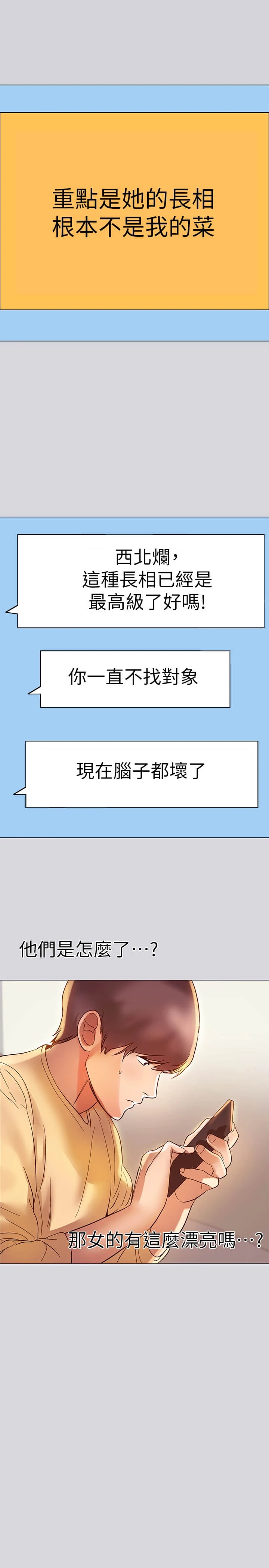 [韩国漫画] 富家女姐姐 剧情,熟女人妻,巨乳大奶#[35P]-31