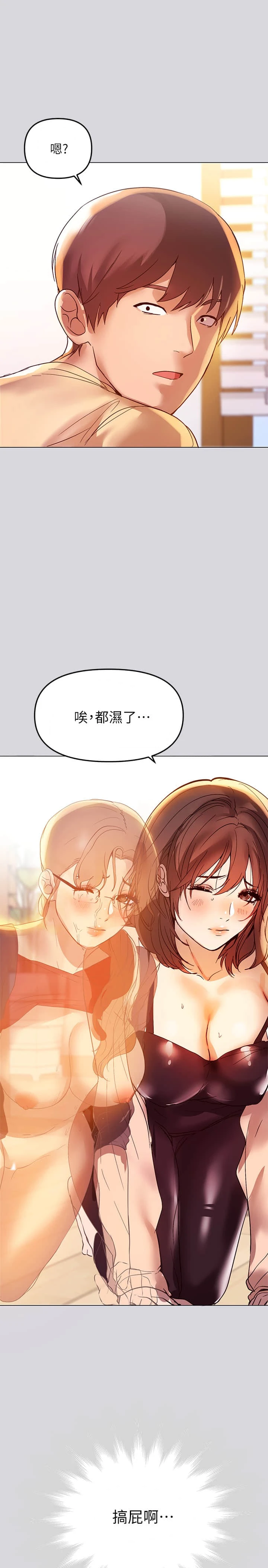 [韩国漫画] 富家女姐姐 剧情,熟女人妻,巨乳大奶#[35P]-33
