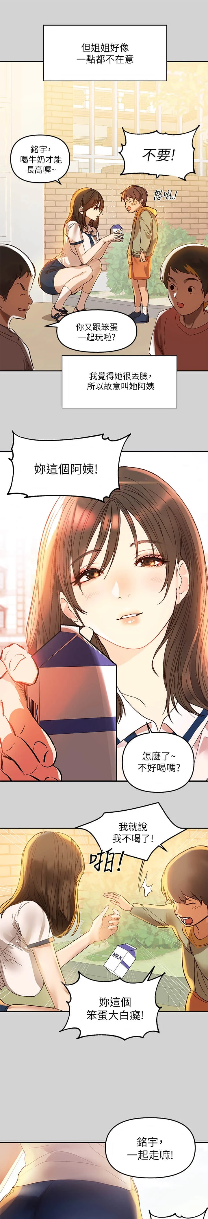 [韩国漫画] 富家女姐姐 剧情,熟女人妻,巨乳大奶#[35P]-4