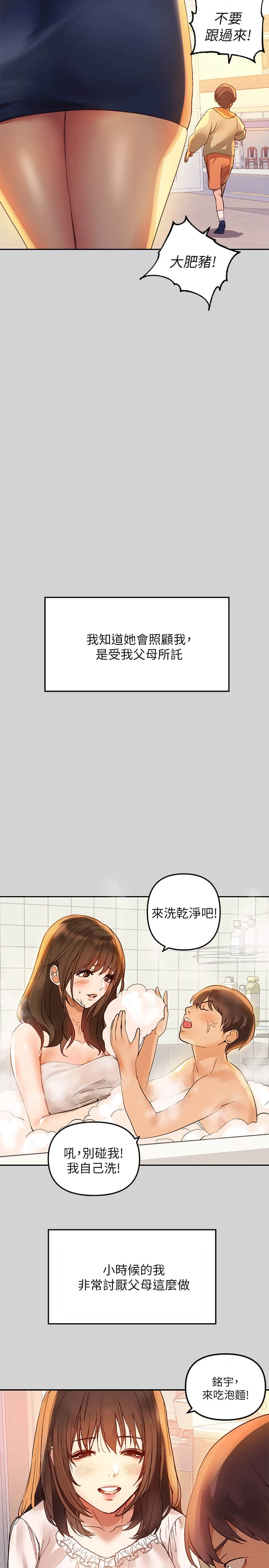 [韩国漫画] 富家女姐姐 剧情,熟女人妻,巨乳大奶#[35P]-5