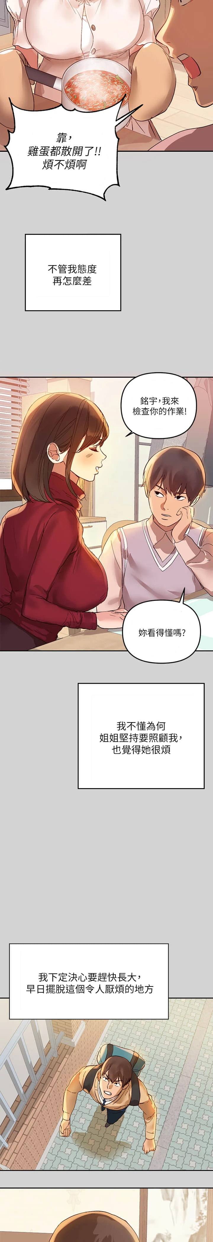 [韩国漫画] 富家女姐姐 剧情,熟女人妻,巨乳大奶#[35P]-6