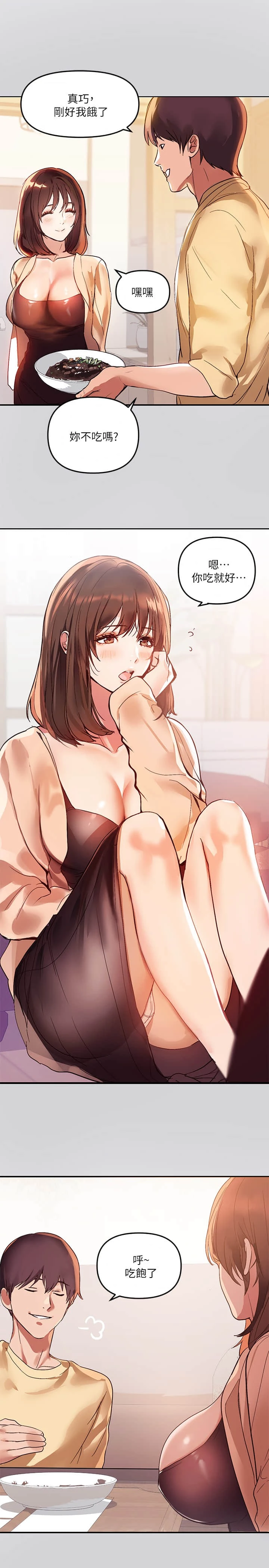 [韩国漫画] 富家女姐姐 剧情,熟女人妻,巨乳大奶#[35P]-9