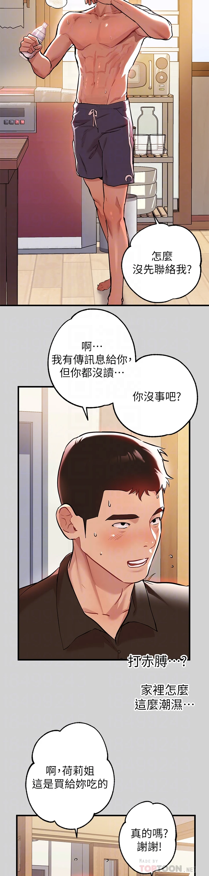 [韩国漫画] 富家女姐姐 剧情,熟女人妻,巨乳大奶#[35P]-14