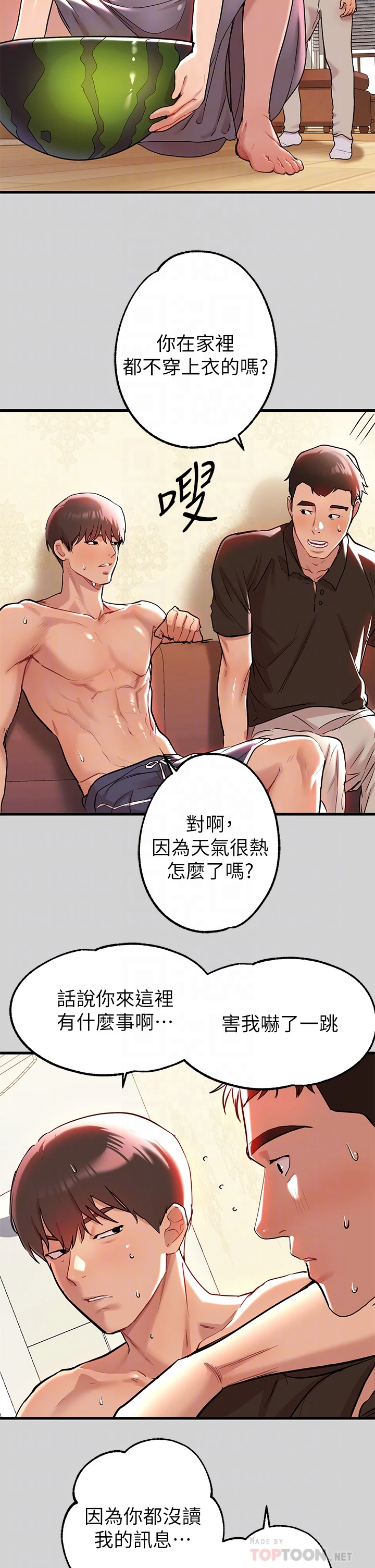 [韩国漫画] 富家女姐姐 剧情,熟女人妻,巨乳大奶#[35P]-16