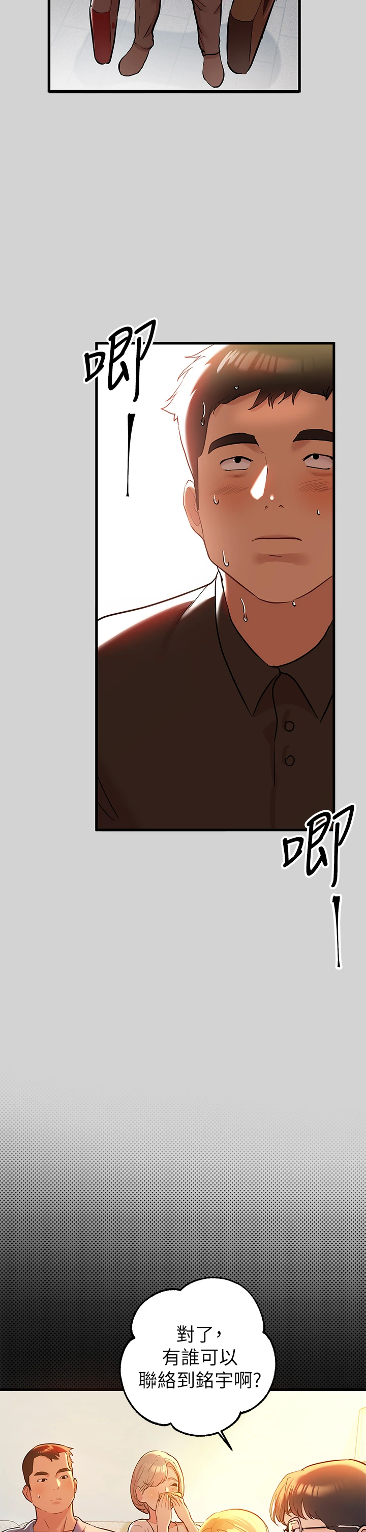 [韩国漫画] 富家女姐姐 剧情,熟女人妻,巨乳大奶#[35P]-2