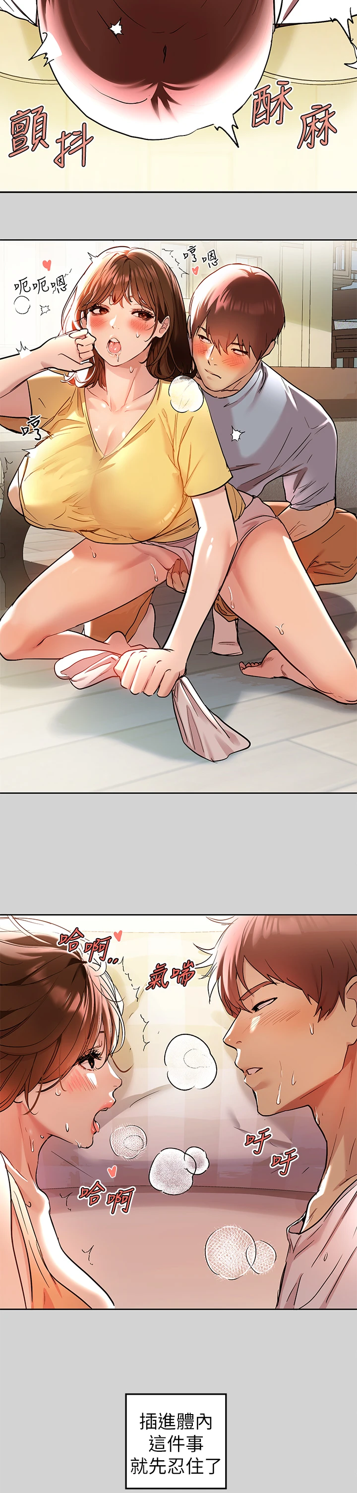 [韩国漫画] 富家女姐姐 剧情,熟女人妻,巨乳大奶#[35P]-21