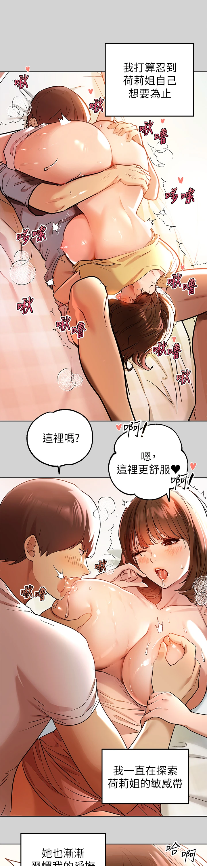 [韩国漫画] 富家女姐姐 剧情,熟女人妻,巨乳大奶#[35P]-22