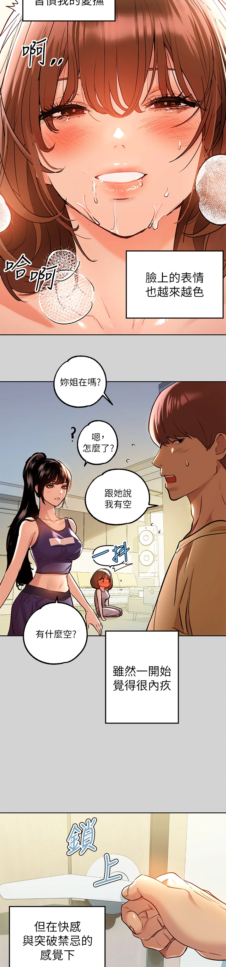 [韩国漫画] 富家女姐姐 剧情,熟女人妻,巨乳大奶#[35P]-23