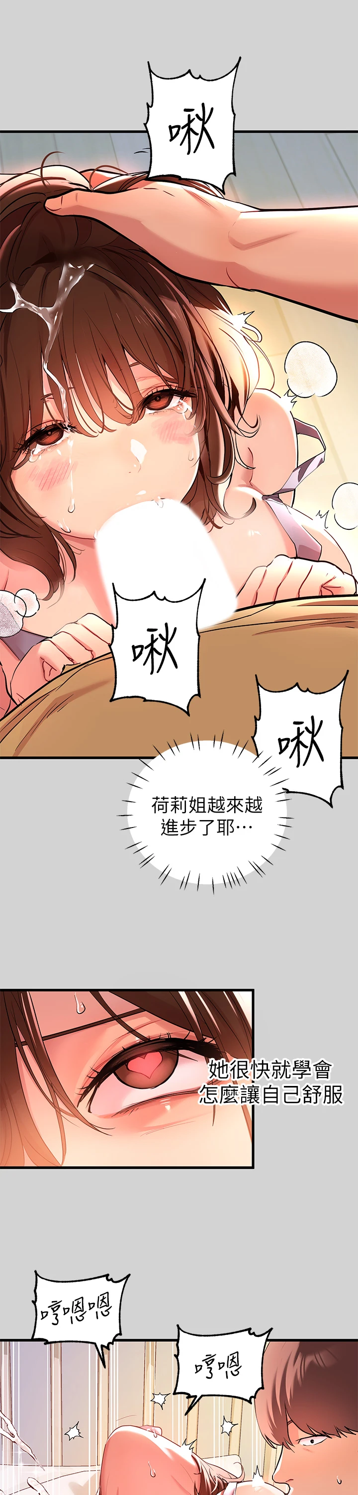 [韩国漫画] 富家女姐姐 剧情,熟女人妻,巨乳大奶#[35P]-25