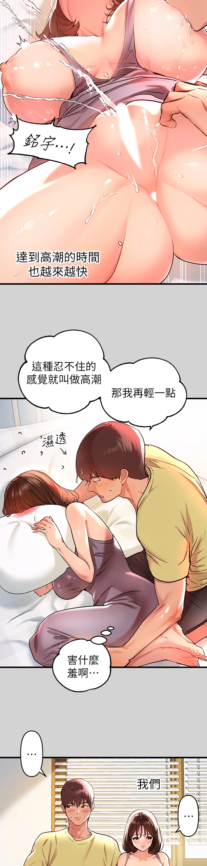 [韩国漫画] 富家女姐姐 剧情,熟女人妻,巨乳大奶#[35P]-26