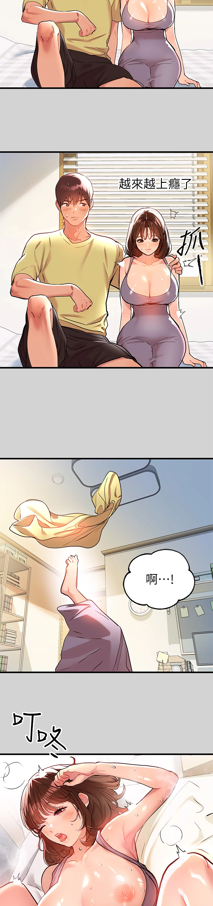 [韩国漫画] 富家女姐姐 剧情,熟女人妻,巨乳大奶#[35P]-27