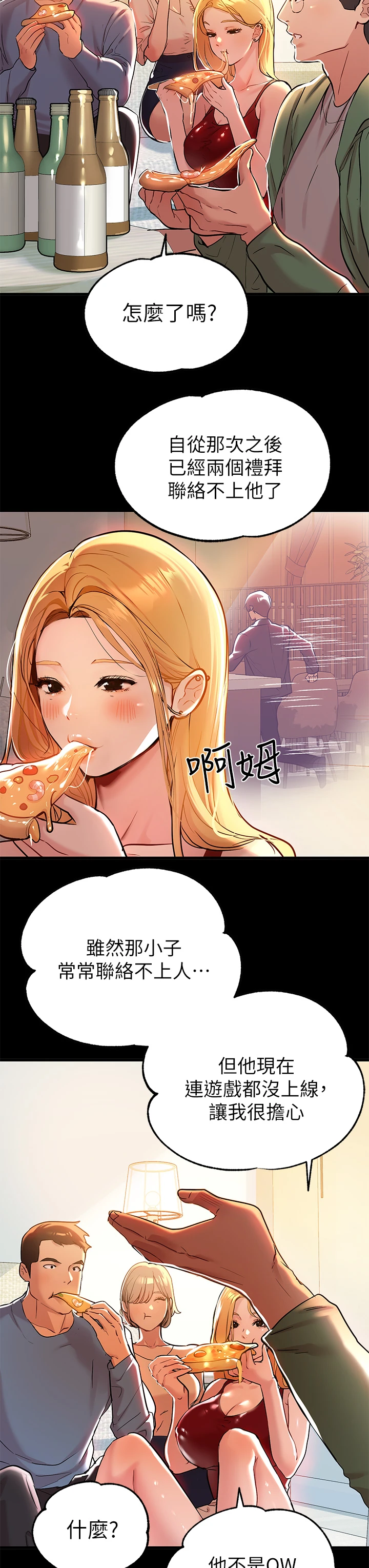 [韩国漫画] 富家女姐姐 剧情,熟女人妻,巨乳大奶#[35P]-3