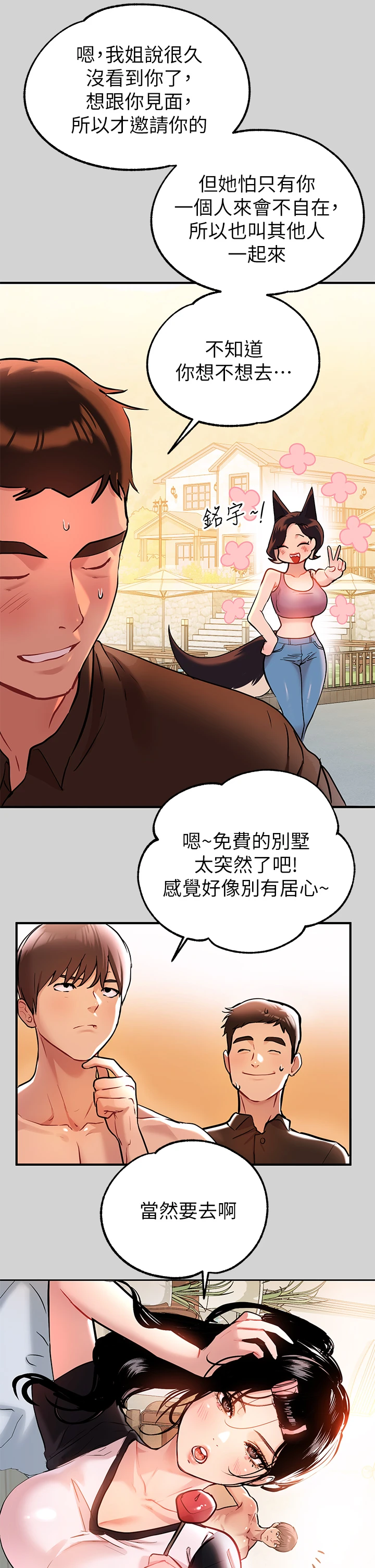 [韩国漫画] 富家女姐姐 剧情,熟女人妻,巨乳大奶#[35P]-30