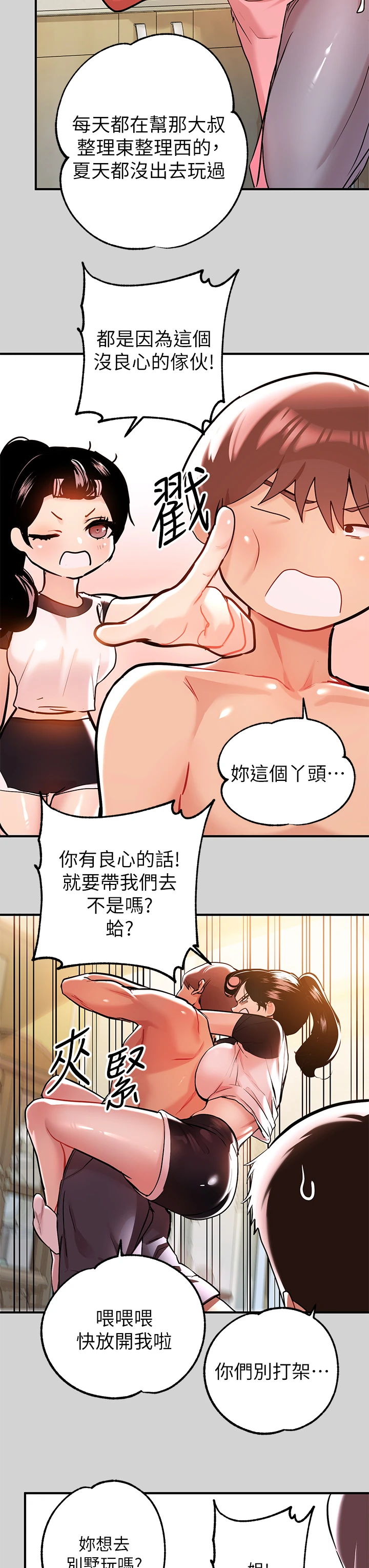 [韩国漫画] 富家女姐姐 剧情,熟女人妻,巨乳大奶#[35P]-32