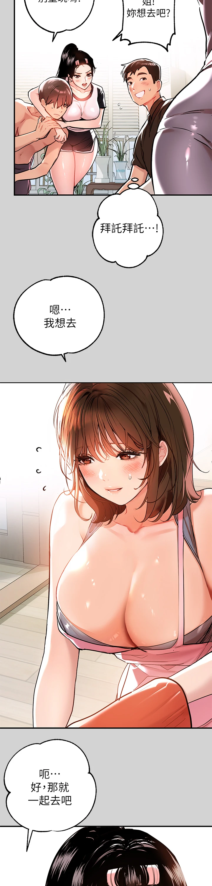 [韩国漫画] 富家女姐姐 剧情,熟女人妻,巨乳大奶#[35P]-33