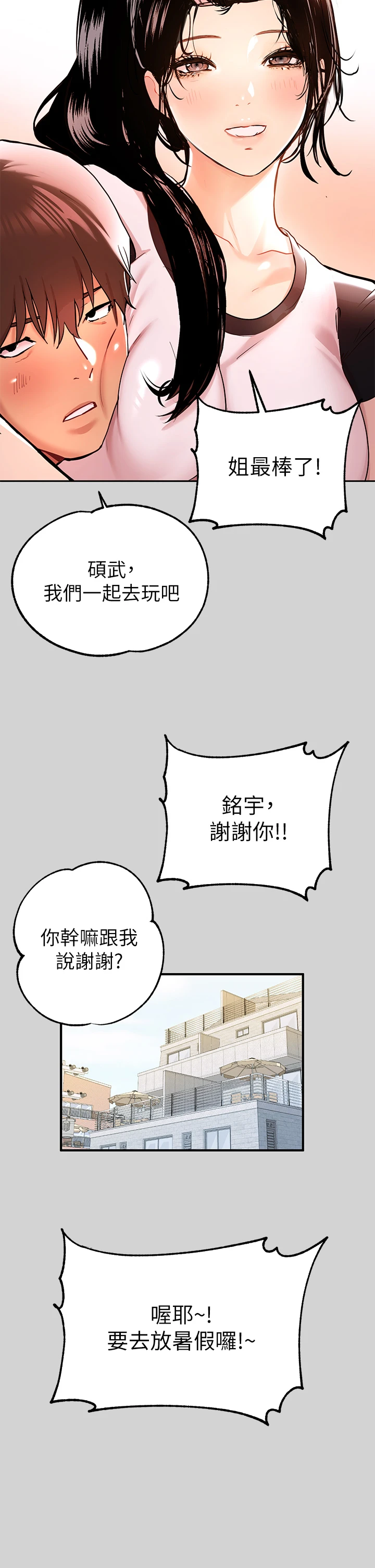 [韩国漫画] 富家女姐姐 剧情,熟女人妻,巨乳大奶#[35P]-34