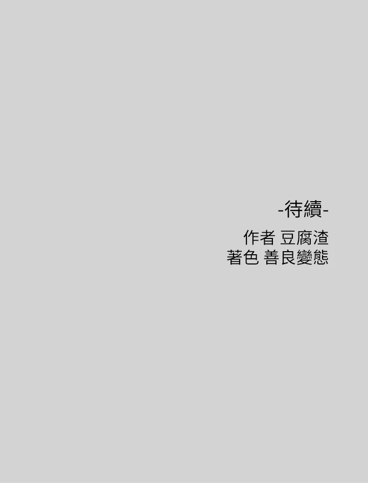 [韩国漫画] 富家女姐姐 剧情,熟女人妻,巨乳大奶#[35P]-35