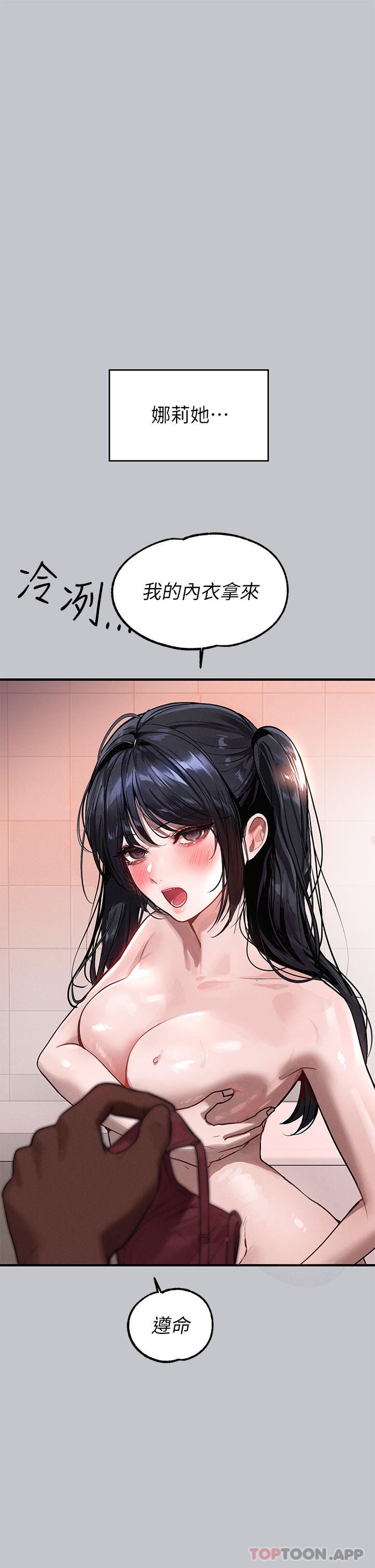 [韩国漫画] 富家女姐姐 剧情,熟女人妻,巨乳大奶#[45P]-1