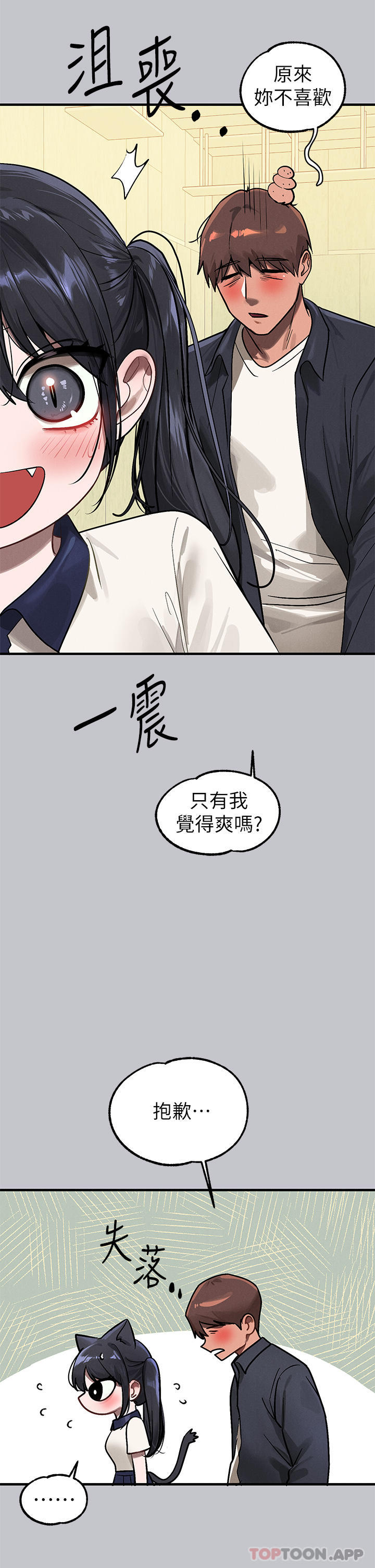 [韩国漫画] 富家女姐姐 剧情,熟女人妻,巨乳大奶#[45P]-11