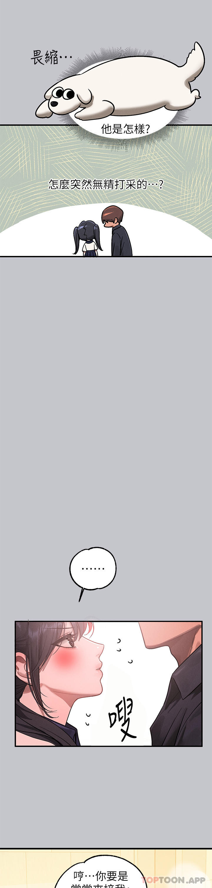 [韩国漫画] 富家女姐姐 剧情,熟女人妻,巨乳大奶#[45P]-12