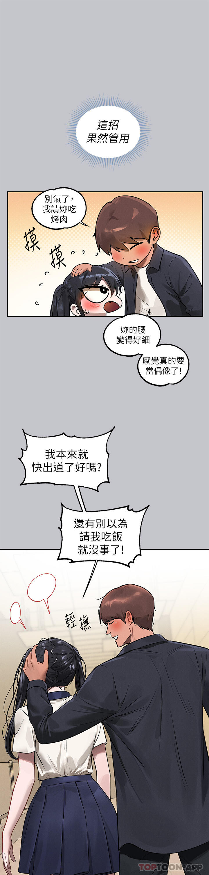 [韩国漫画] 富家女姐姐 剧情,熟女人妻,巨乳大奶#[45P]-15