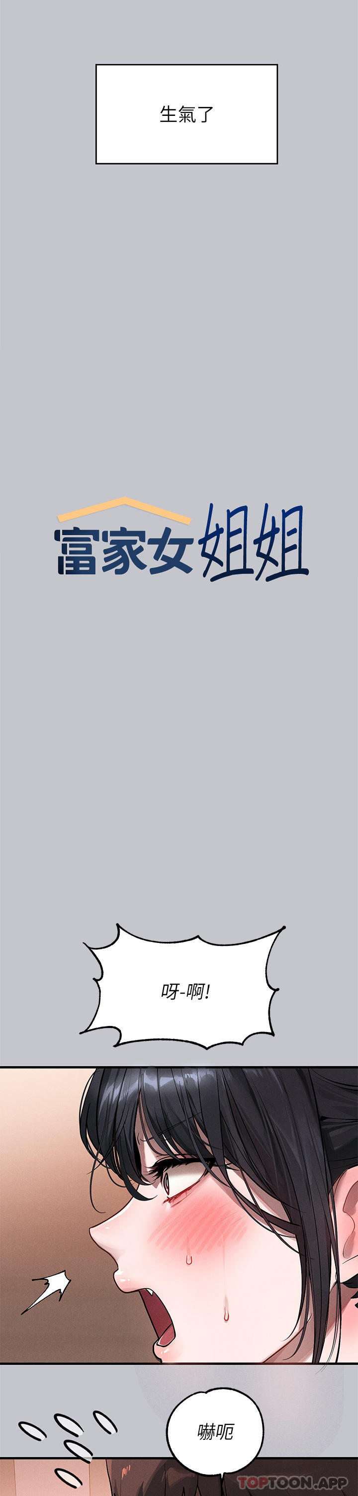 [韩国漫画] 富家女姐姐 剧情,熟女人妻,巨乳大奶#[45P]-2