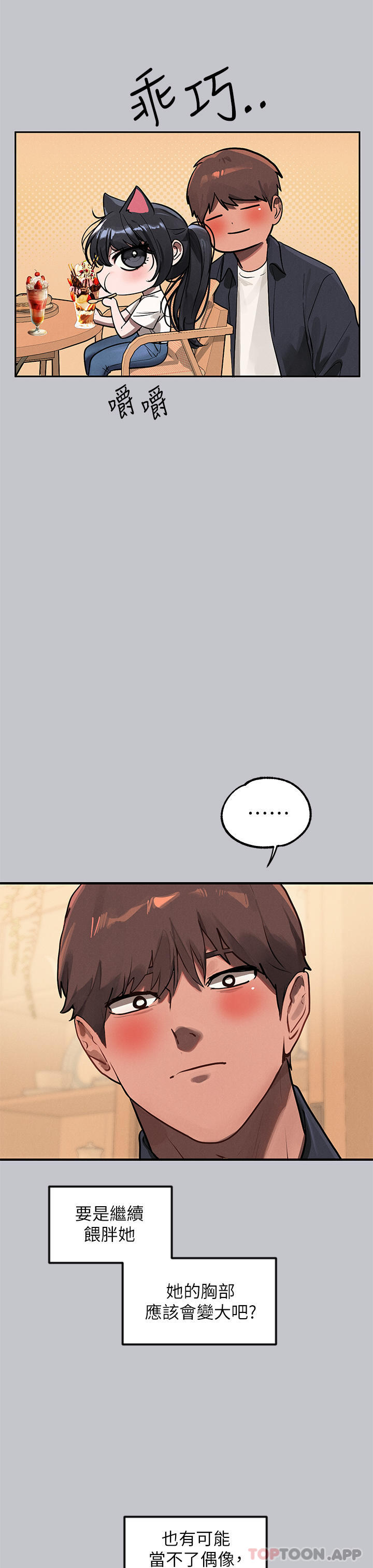 [韩国漫画] 富家女姐姐 剧情,熟女人妻,巨乳大奶#[45P]-21