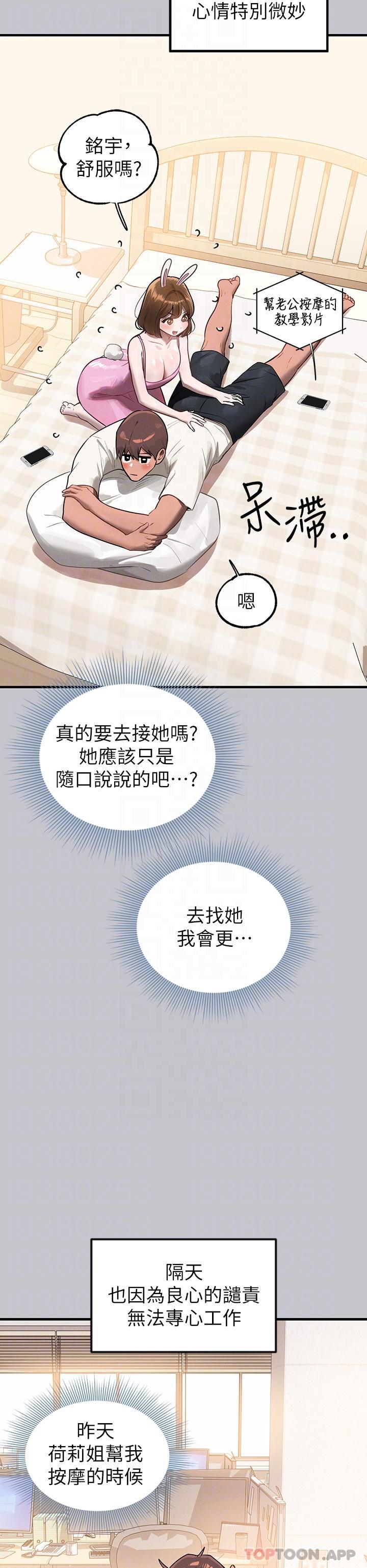 [韩国漫画] 富家女姐姐 剧情,熟女人妻,巨乳大奶#[45P]-27