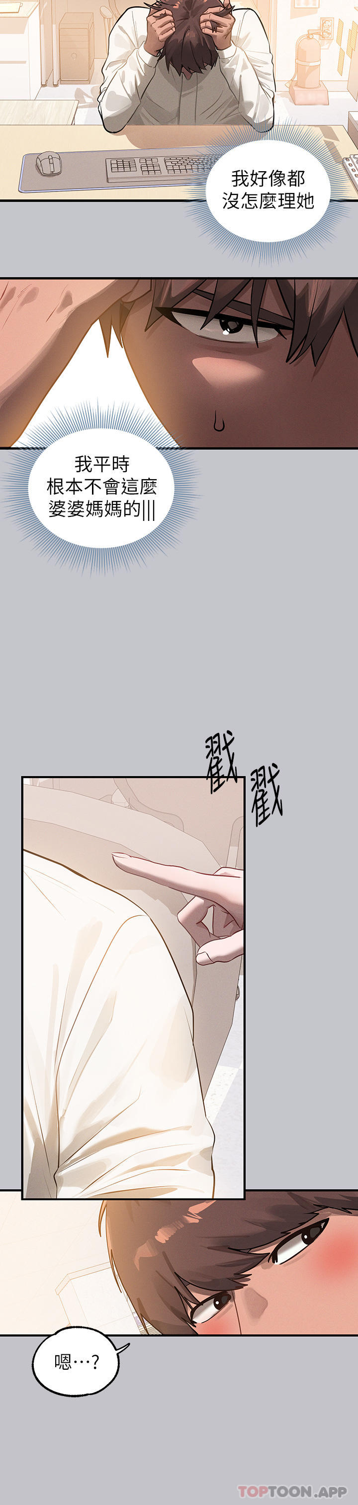 [韩国漫画] 富家女姐姐 剧情,熟女人妻,巨乳大奶#[45P]-28