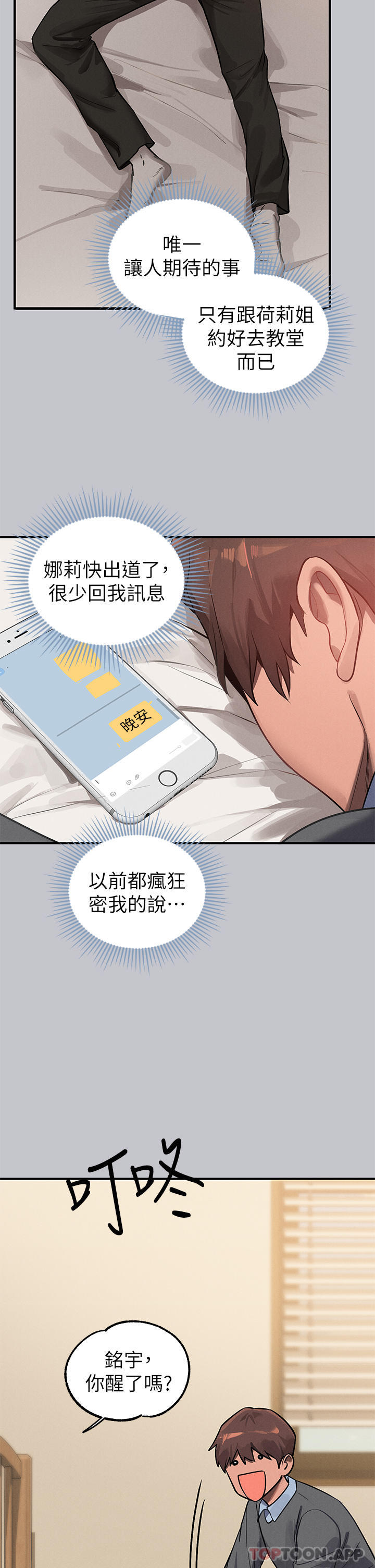 [韩国漫画] 富家女姐姐 剧情,熟女人妻,巨乳大奶#[45P]-38