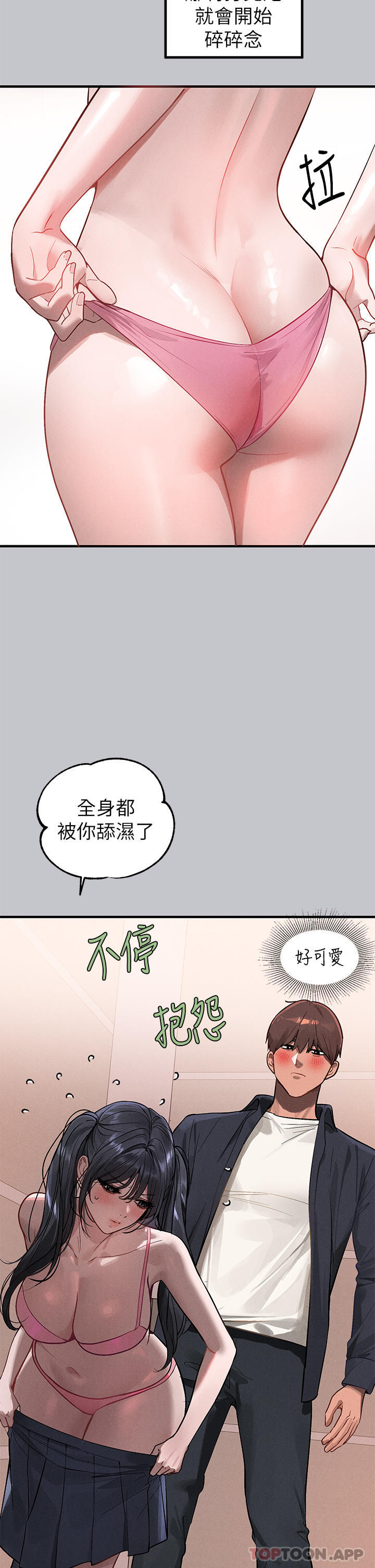 [韩国漫画] 富家女姐姐 剧情,熟女人妻,巨乳大奶#[45P]-4