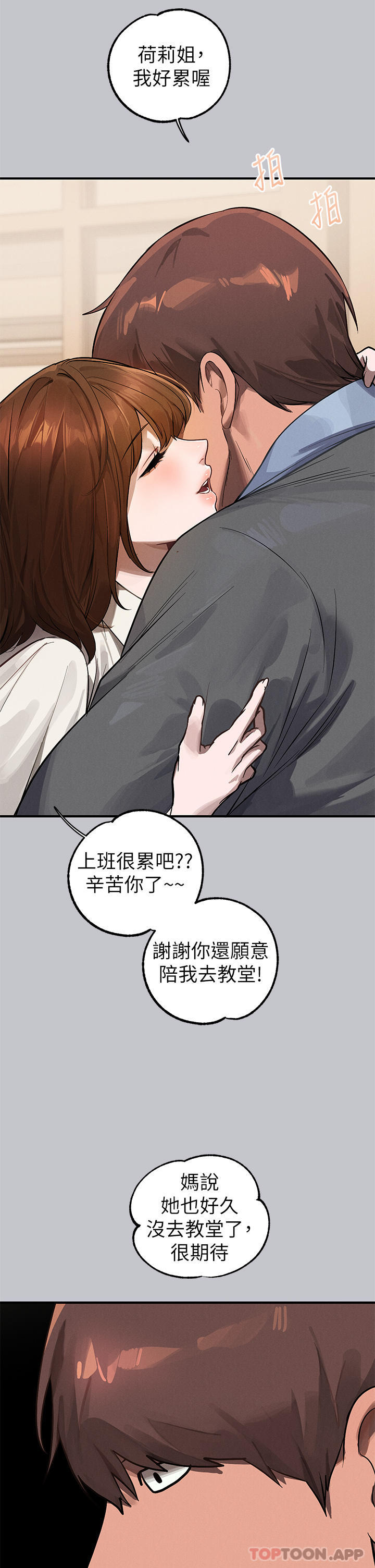[韩国漫画] 富家女姐姐 剧情,熟女人妻,巨乳大奶#[45P]-40