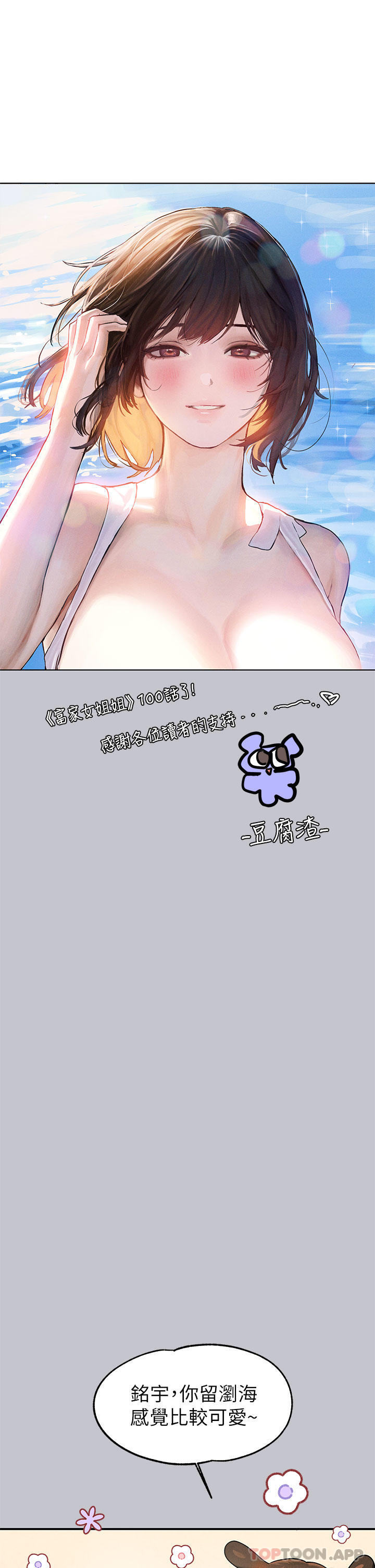 [韩国漫画] 富家女姐姐 剧情,熟女人妻,巨乳大奶#[43P]-1