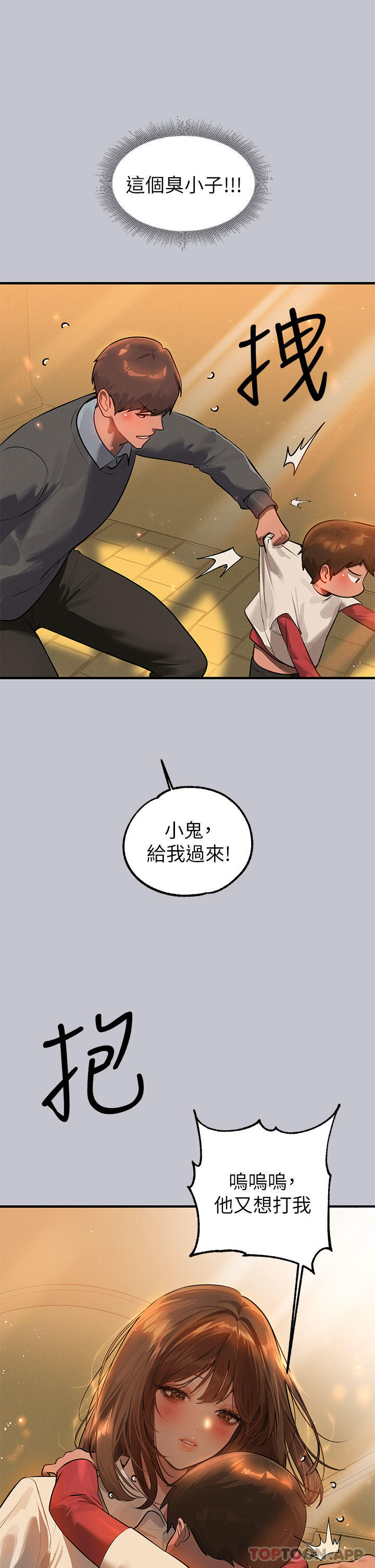 [韩国漫画] 富家女姐姐 剧情,熟女人妻,巨乳大奶#[43P]-12