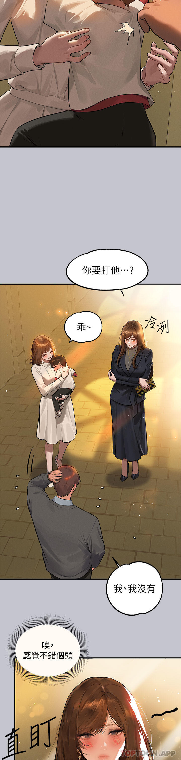 [韩国漫画] 富家女姐姐 剧情,熟女人妻,巨乳大奶#[43P]-13