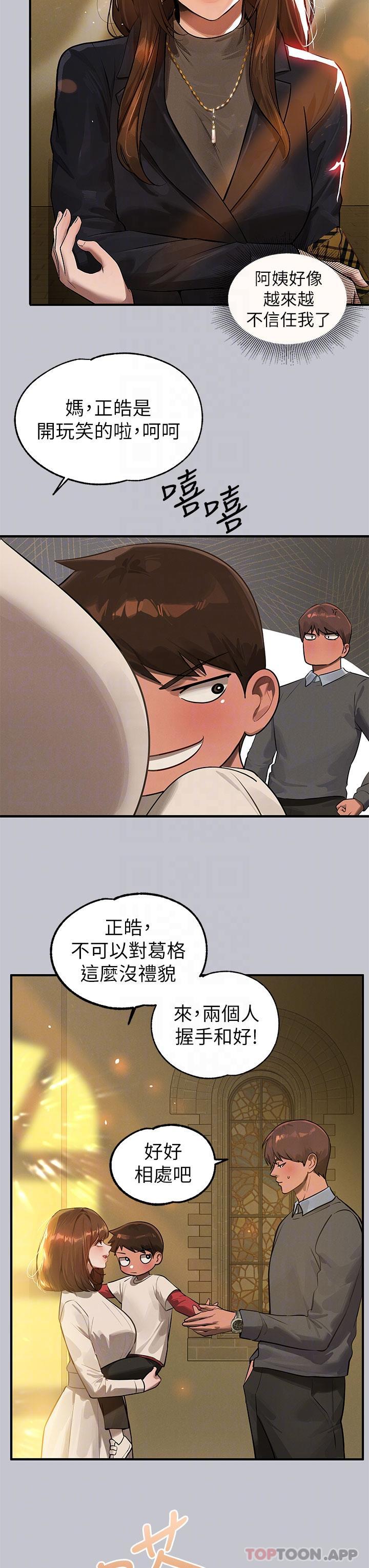 [韩国漫画] 富家女姐姐 剧情,熟女人妻,巨乳大奶#[43P]-14