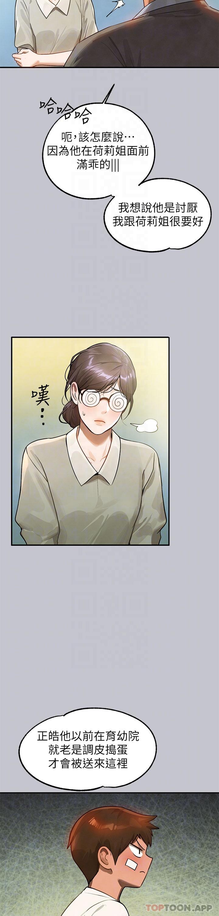 [韩国漫画] 富家女姐姐 剧情,熟女人妻,巨乳大奶#[43P]-21