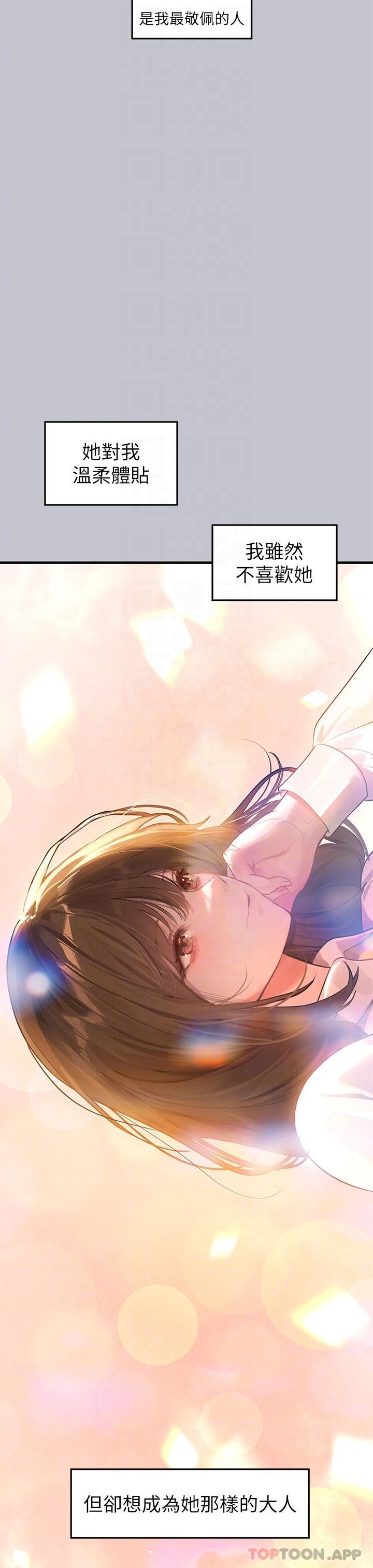 [韩国漫画] 富家女姐姐 剧情,熟女人妻,巨乳大奶#[43P]-32