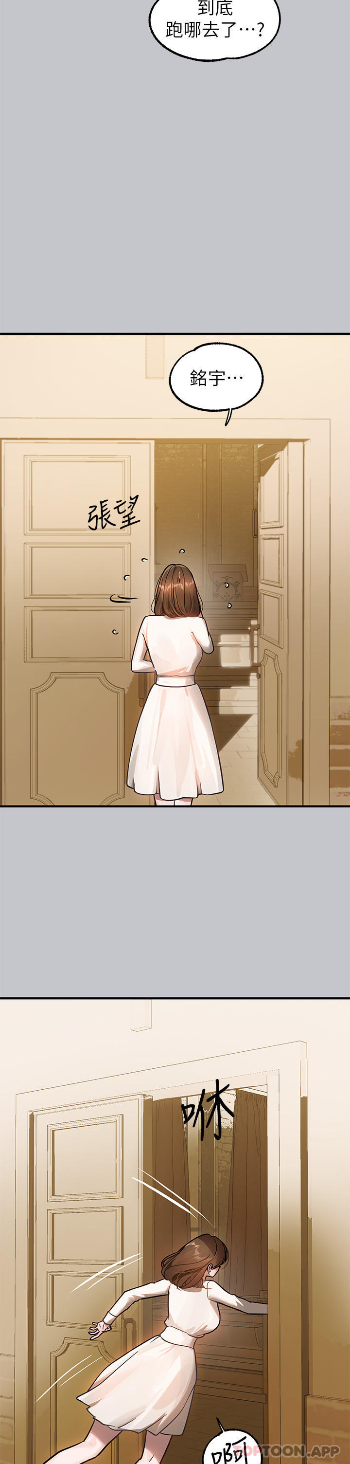 [韩国漫画] 富家女姐姐 剧情,熟女人妻,巨乳大奶#[43P]-36