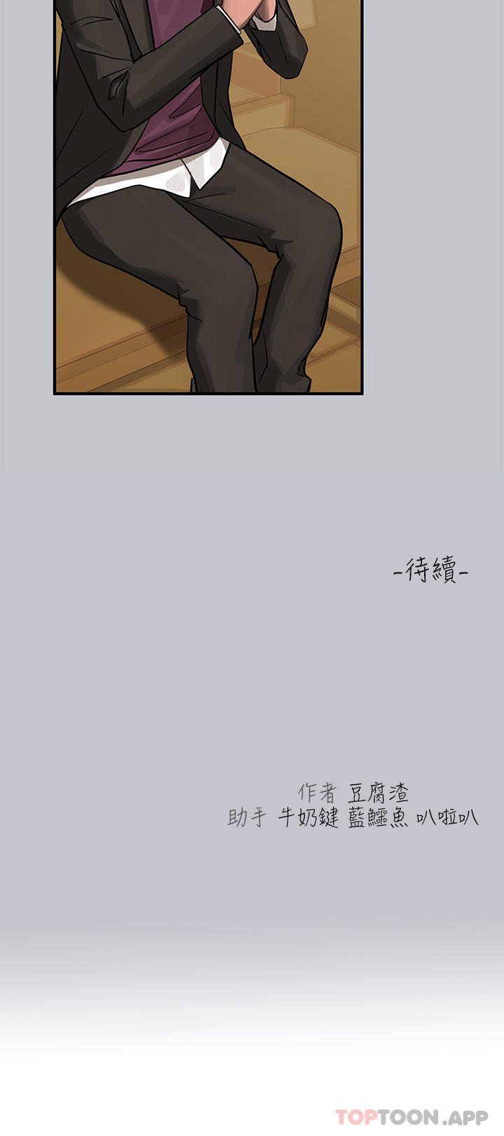 [韩国漫画] 富家女姐姐 剧情,熟女人妻,巨乳大奶#[43P]-43