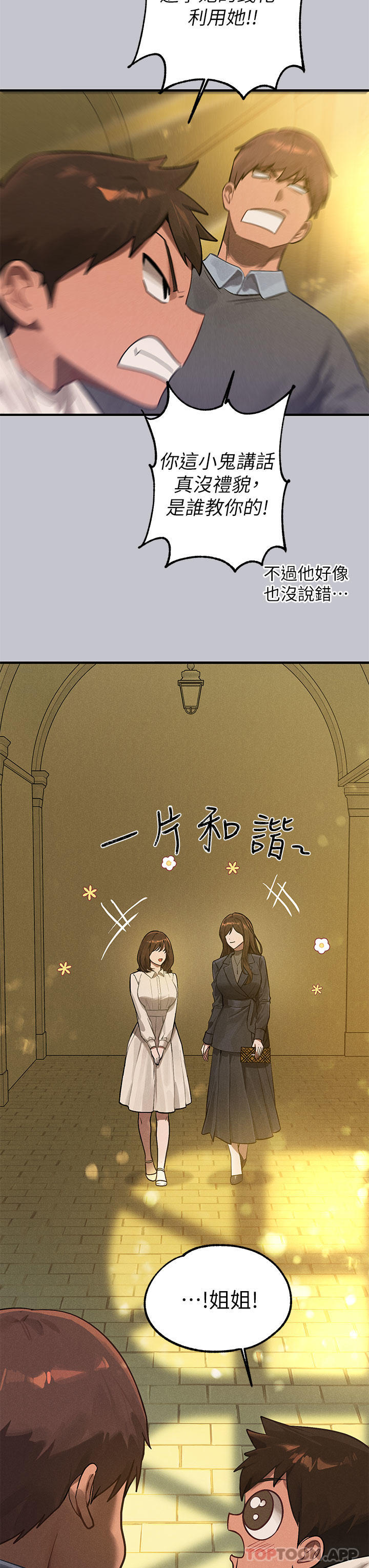 [韩国漫画] 富家女姐姐 剧情,熟女人妻,巨乳大奶#[43P]-9