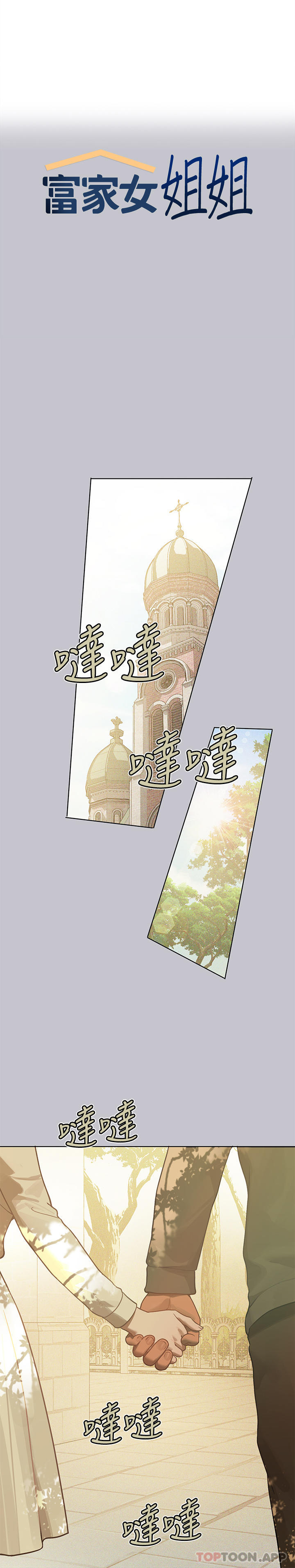 [韩国漫画] 富家女姐姐 剧情,熟女人妻,巨乳大奶#[40P]-1