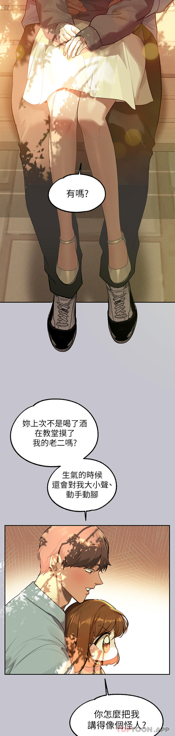 [韩国漫画] 富家女姐姐 剧情,熟女人妻,巨乳大奶#[40P]-15